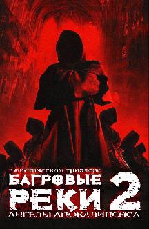 Смотреть Багровые реки 2: Ангелы апокалипсиса