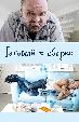 Готовый к сборке