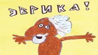 Колыбельные мира - Сицилия - Самое интересное (мультик об острове)