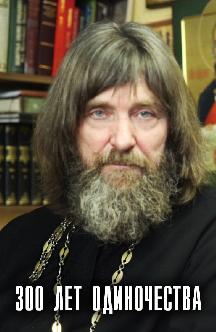 Смотреть 300 лет одиночества