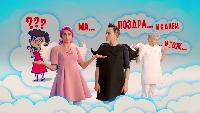 Ангел Бэби. Полезные советы Сезон-1 Четко говори и внятно!