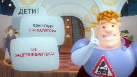 Аркадий Паровозов спешит на помощь Сезон-1 Серия 112