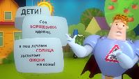 Аркадий Паровозов спешит на помощь Сезон-1 Серия 127