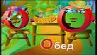 Азбука-малышка Сезон-1 Выпуск 15