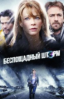 Смотреть Беспощадный шторм