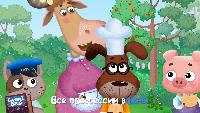 Буренка Даша Сезон-1 Профессии
