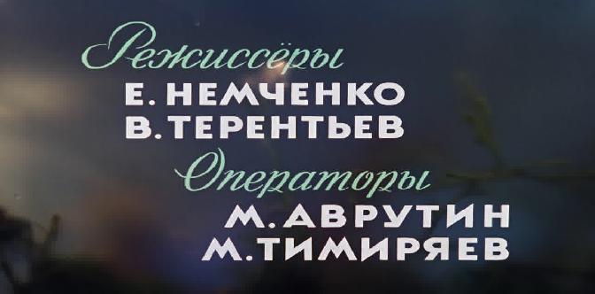 Смотреть Человек-амфибия (1961)