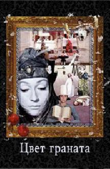 Смотреть Цвет граната