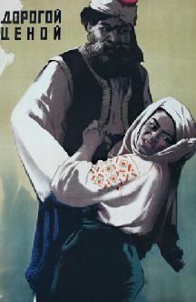 Смотреть Дорогой ценой