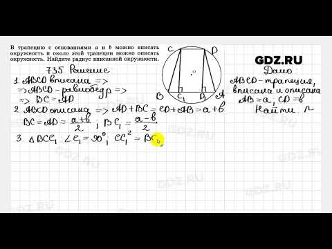 Видеоуроки. Видеоуроки Атанасян 7-9 класс
