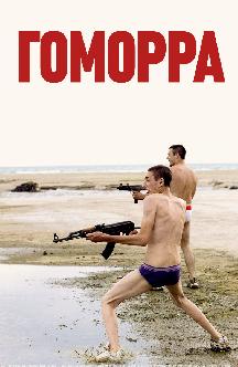 Смотреть Гоморра