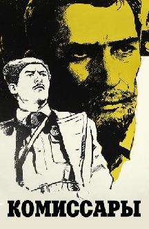 Смотреть Комиссары (на украинском языке)