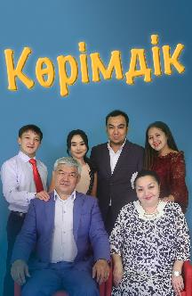 Смотреть Коримдик