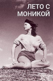 Смотреть Лето с Моникой