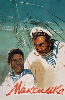 Смотреть Максимка