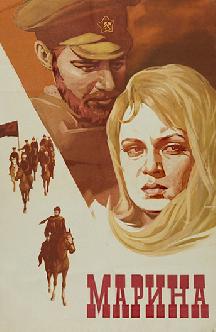 Смотреть Марина