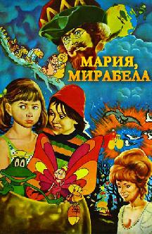 Смотреть Мария, Мирабела