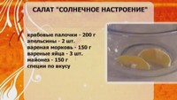 Мир в твоей тарелке 2 сезон 142 выпуск