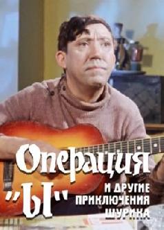 Смотреть Операция 