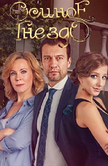 Смотреть Осиное гнездо