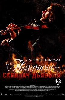 Смотреть Паганини: Скрипач Дьявола