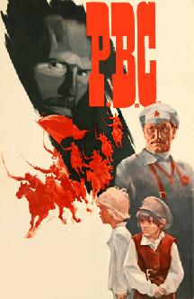 Смотреть Р.В.С.