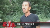 С.У.П. 1 сезон 16 выпуск