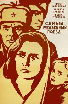 Смотреть Самый медленный поезд