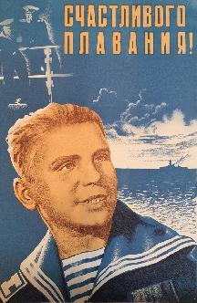 Смотреть Счастливого плавания