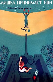 Смотреть Смелого пуля боится, или Мишка принимает бой