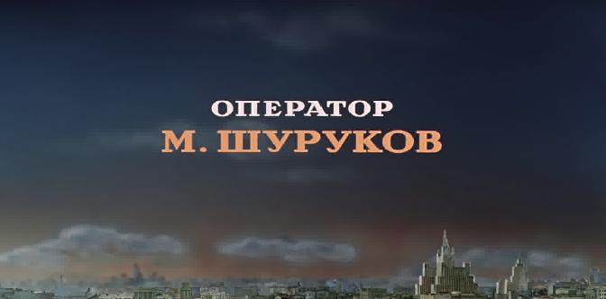 Смотреть Старик Хоттабыч (1956)