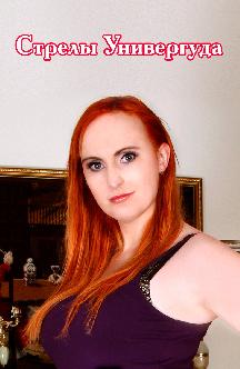 Смотреть Стрелы Универгуда