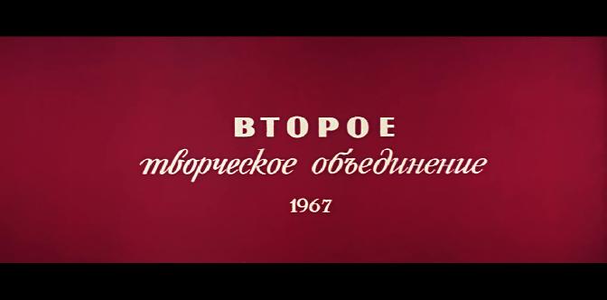 Смотреть Свадьба в Малиновке (1967)