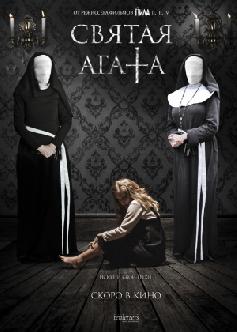 Смотреть Святая Агата / St. Agatha (2018)