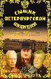 Сыщик Петербургской полиции