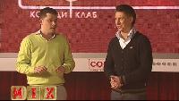 ТНТ. MIX Сезон 1 выпуск 41