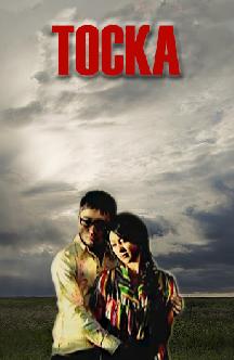 Смотреть Тоска (на узбекском языке)