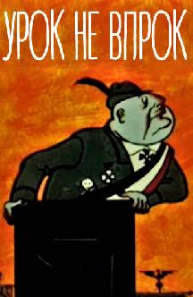 Смотреть Урок не впрок