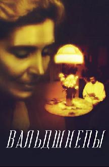 Смотреть Вальдшнепы