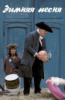 Смотреть Зимняя песня