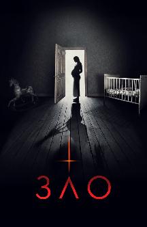 Смотреть Зло
