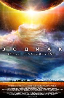 Смотреть Зодиак: Знаки апокалипсиса